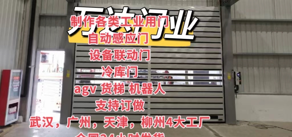 蛟河防爆电动卷帘门（镀锌）