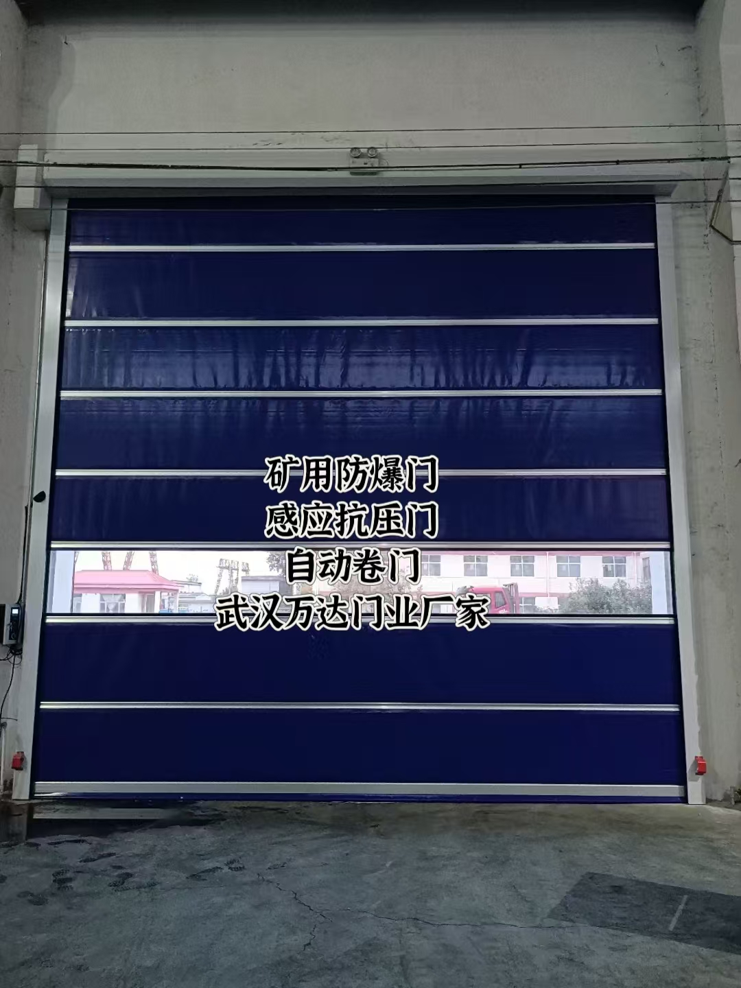蛟河自动调节风门,感应风控风窗
